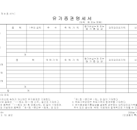 유가증권명세서(1) 유가증권명세서(1)